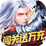 混元劫星耀版