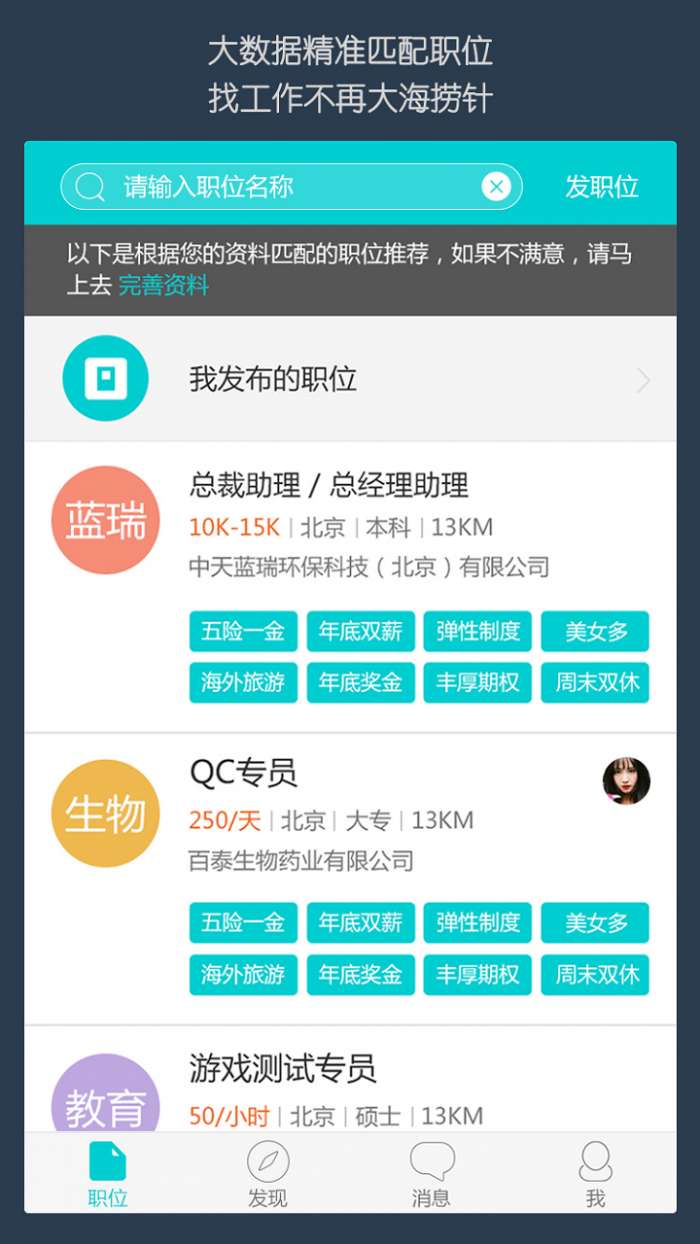 职圈图3