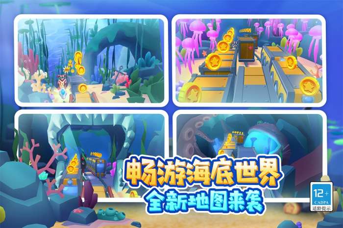 地铁跑酷无限金币全皮肤全滑板图3
