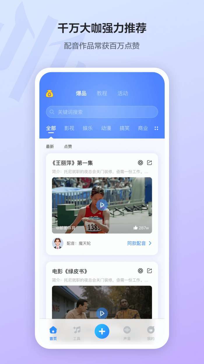 魔音工坊图4