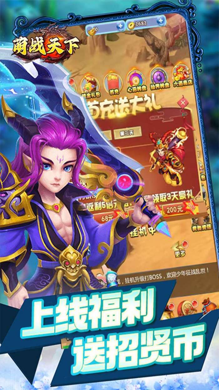 天地决（0.1折封神西游）图4
