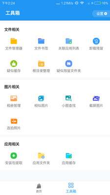 雪豹速清免升级版图3