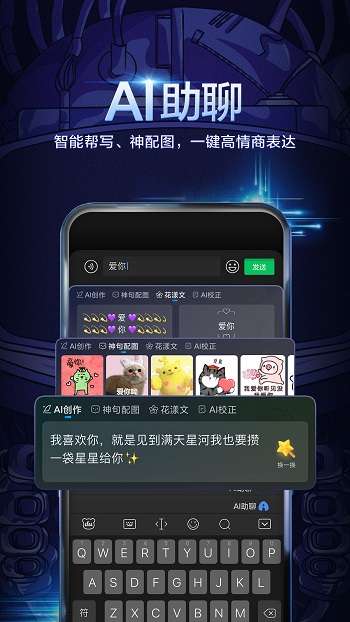 百度手写输入法图4