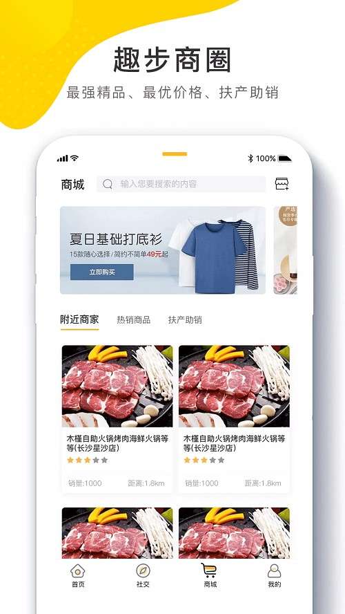 96趣步最新版图1