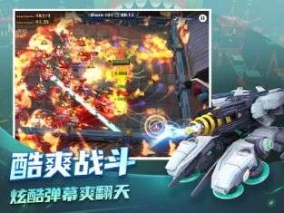 坦克无敌最新版图1