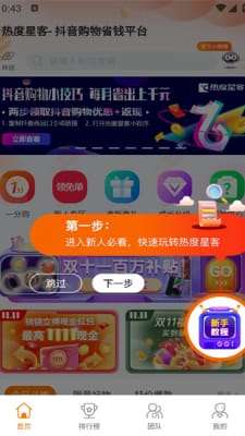 热度星客图1