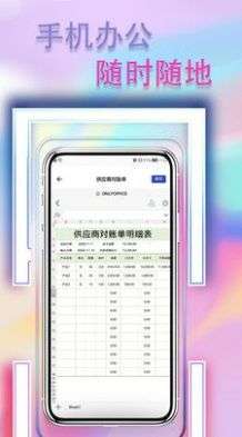 手机表格简易版图1