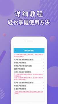 视频变声专家图2