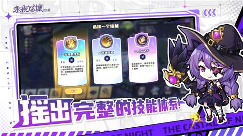 永夜之城序曲正式版图2