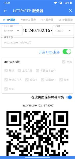 FV文件浏览器图1