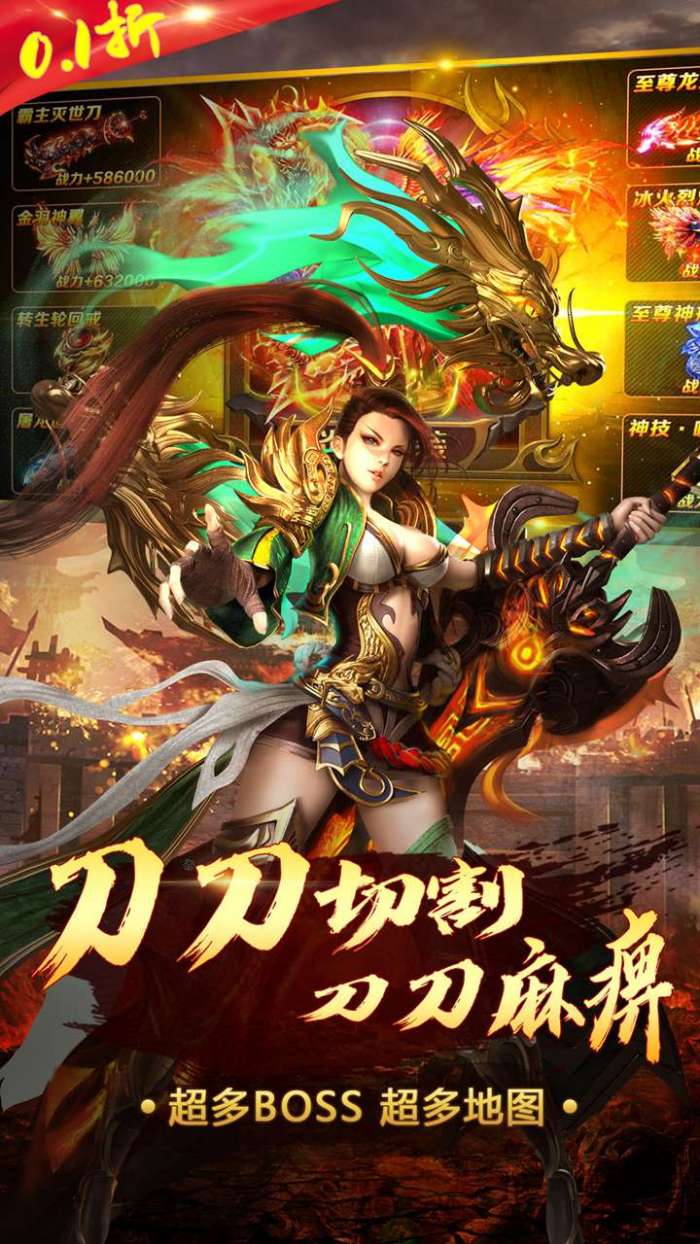 龙城（0.1折单职业）图4