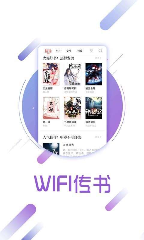 兔兔阅读去广告版图1