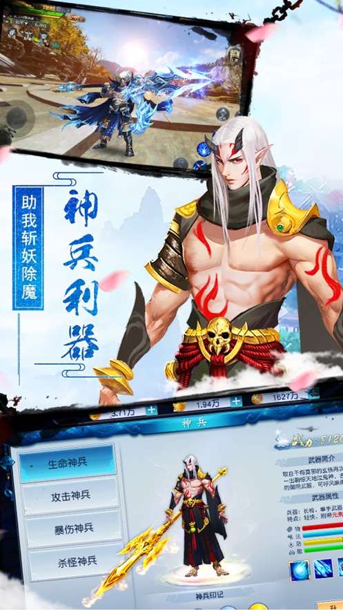 一念仙魔图2
