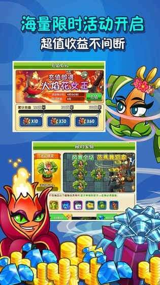 植物大战僵尸中文版图4