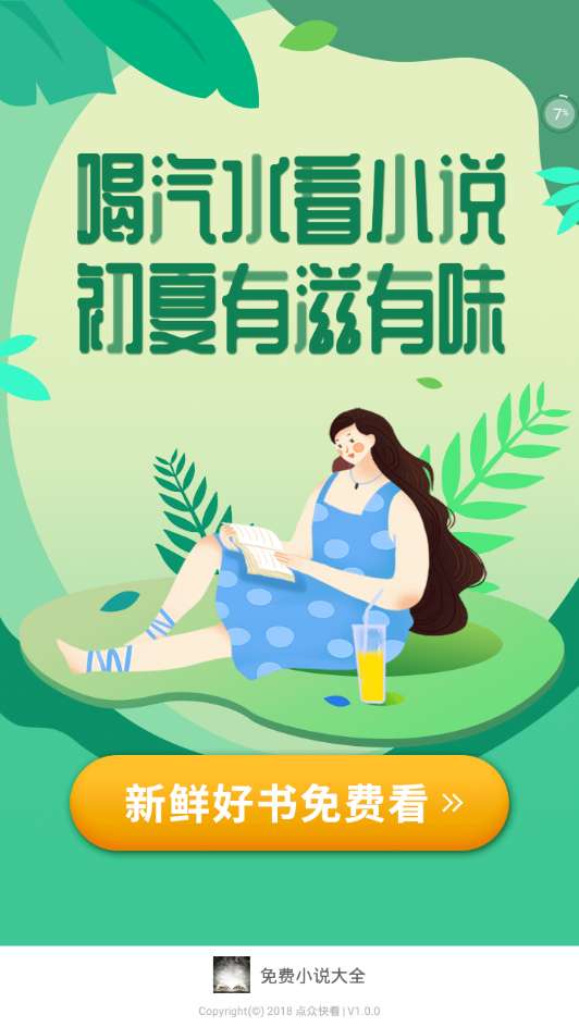 糖果小说和谐版图3