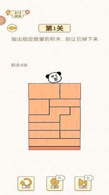 挑战烧脑图2