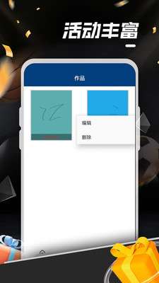 疯狂绘画图1