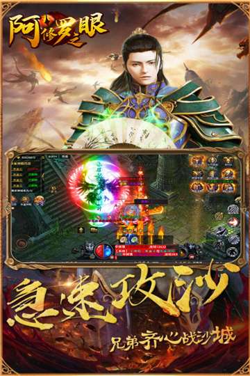 阿修罗之眼之修罗战场图4