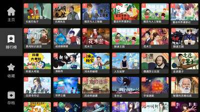 晓悟互动小说图1