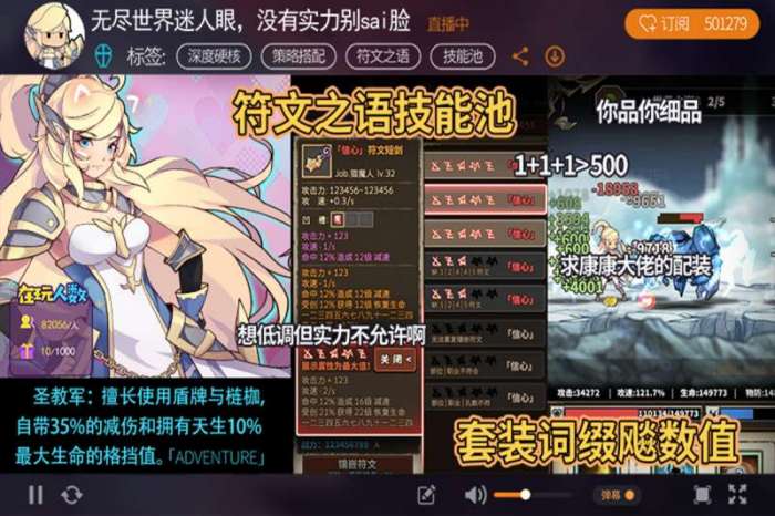 无尽大冒险图4