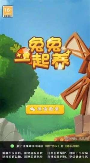 一起养兔兔图1