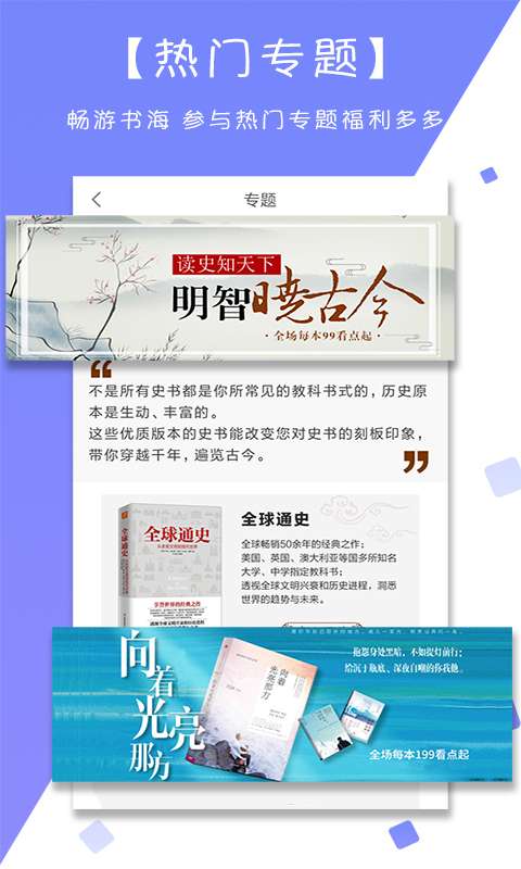 星辰读书图2