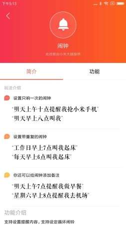 小爱音箱图1