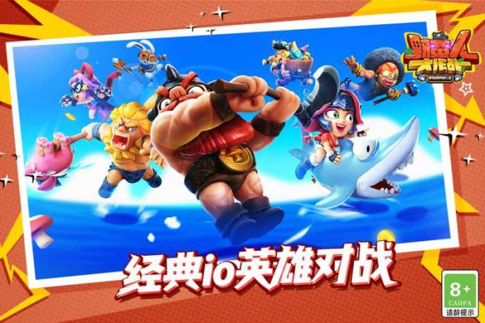 野蛮人大作战图5