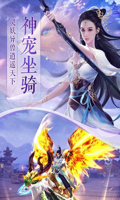 一剑斩仙(逍遥决)图4