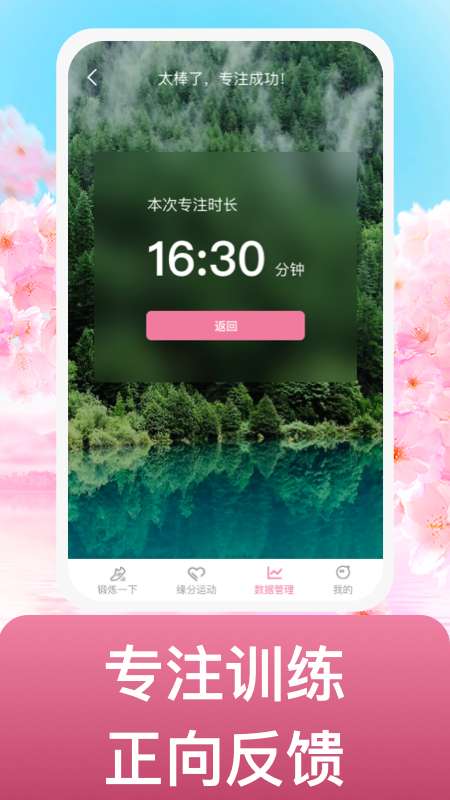 缘起运动图2