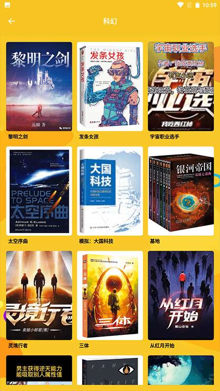 云雀小说阅读器免费版图3