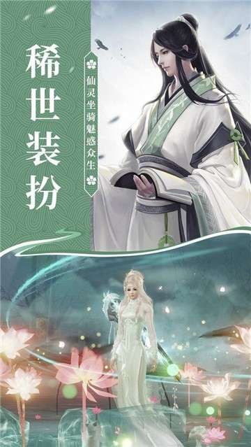 上仙灵剑诀手游图4