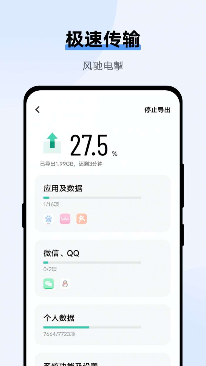 互传换机同步图1