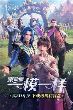 斗罗大陆魂师对决测试服图2