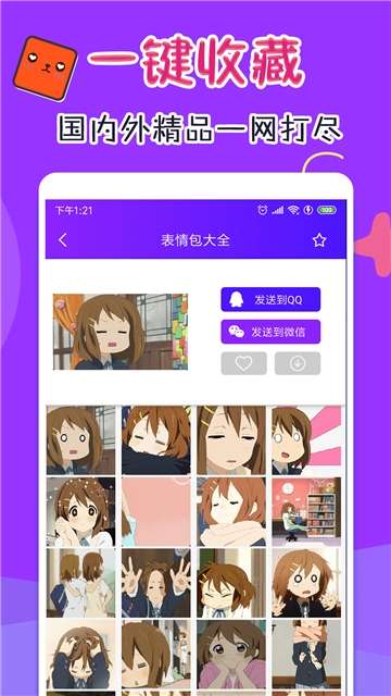 表情包斗图大全图2
