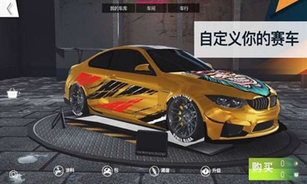 飙速车神中文版图1