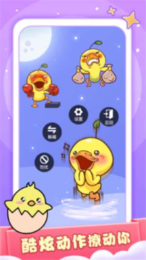 小小桌宠免费版图2