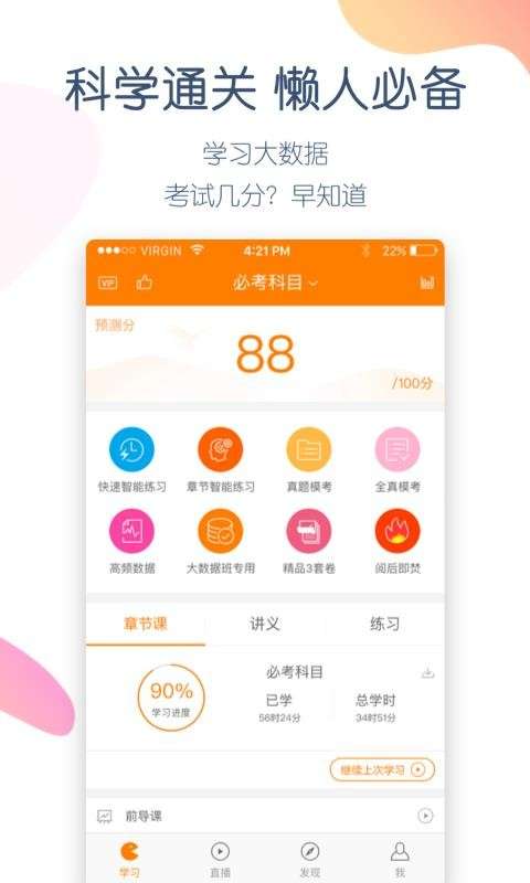 注册会计师万题库图1
