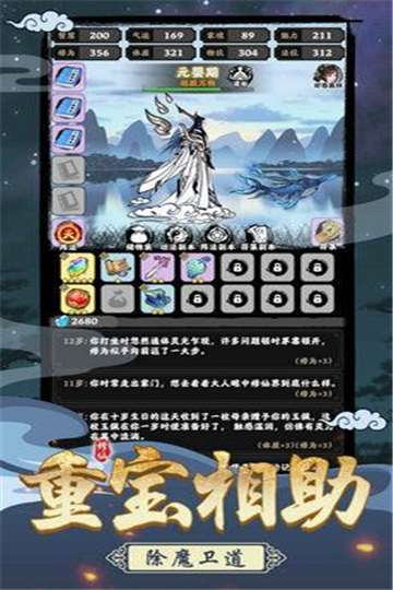 坚持到底内置功能菜单图3