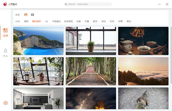 火雨壁纸图3