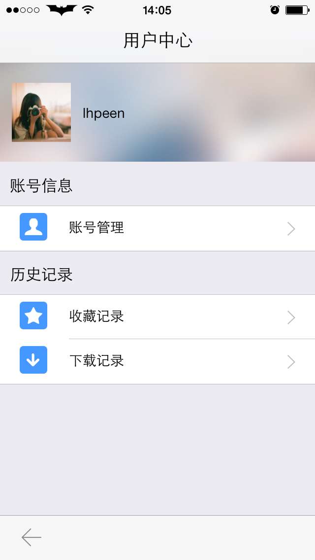 pp助手图2