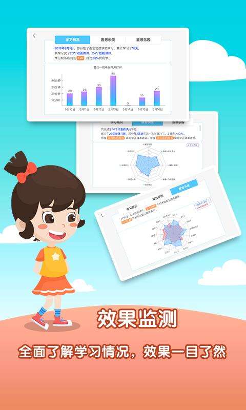麦思加数学图3