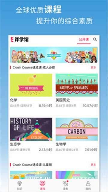 译学馆中文版图2
