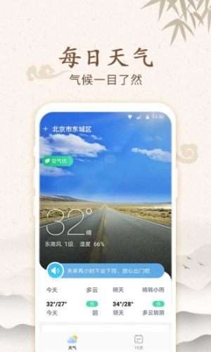 福禄万年历图4