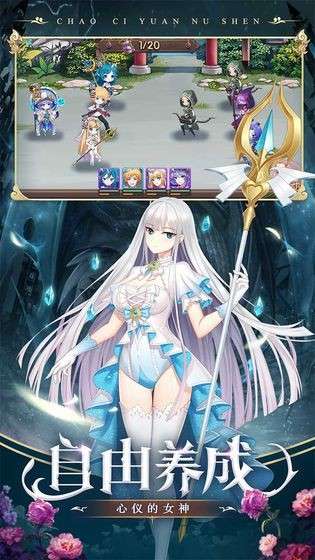 超次元女神官方手游图1