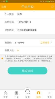 电子黄页图2