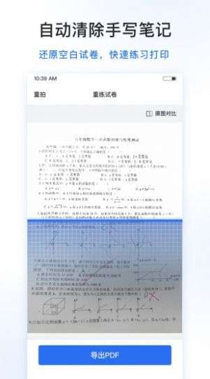 试卷100免费版图3