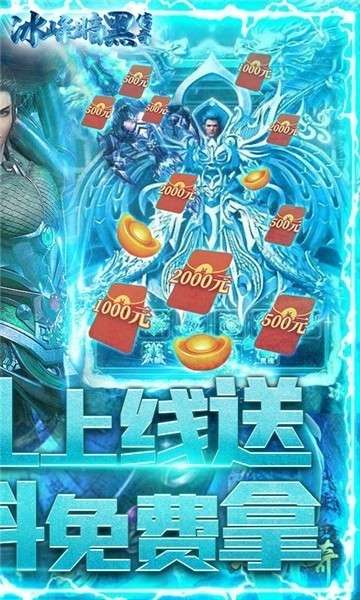冰峰暗黑传奇至尊版图2