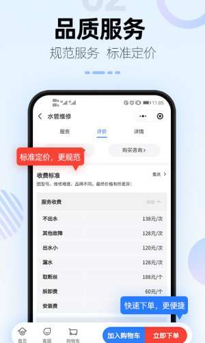 啄木鸟电器维修图1