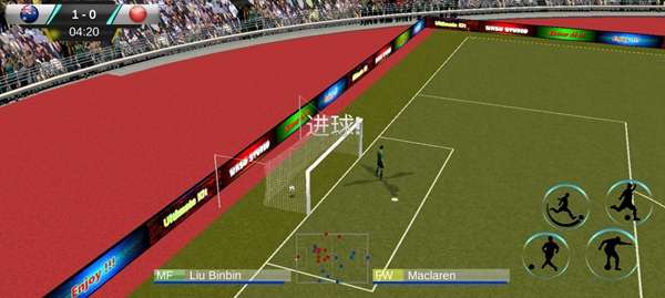 足球世界杯模拟器 图3